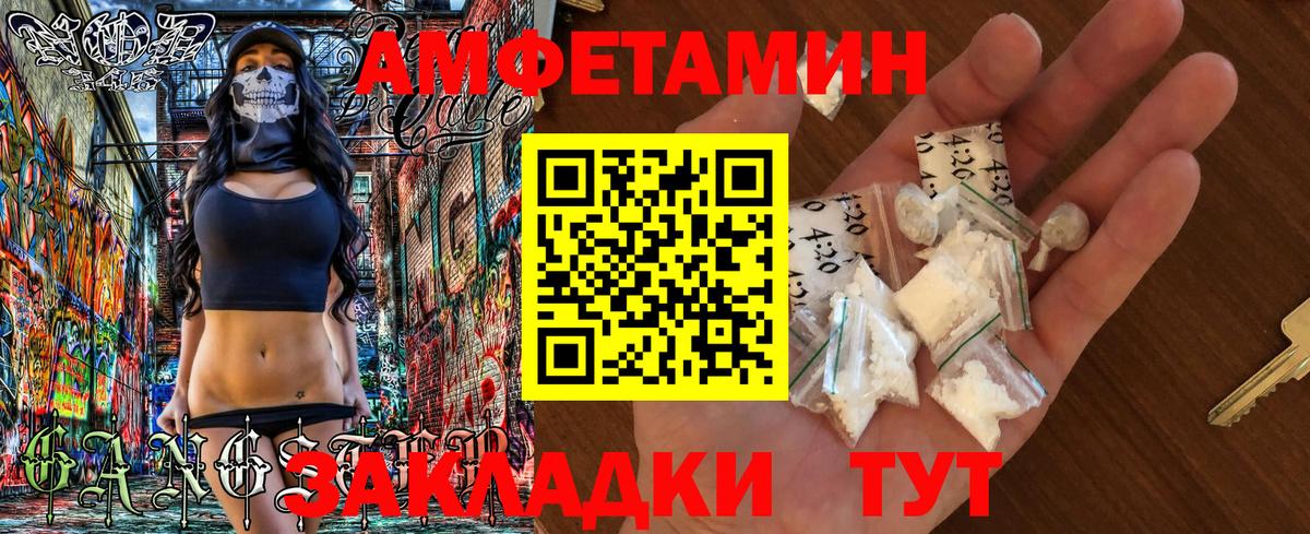 Амфетамин Premium Ейск