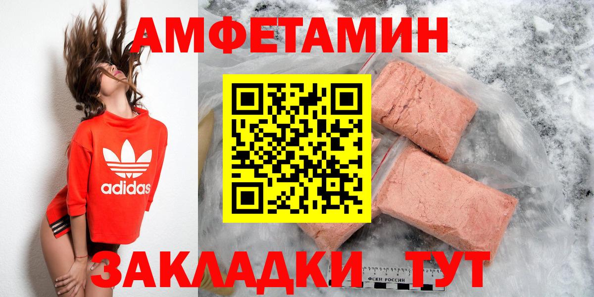 Амфетамин 97%  АМФЕТАМИН  Ейск  Вход с VPN 