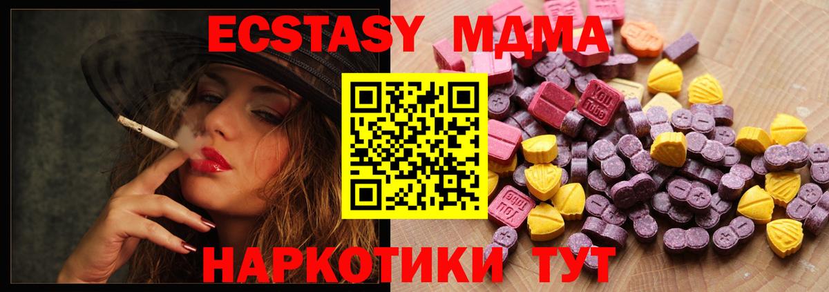 Экстази 300 mg Ейск