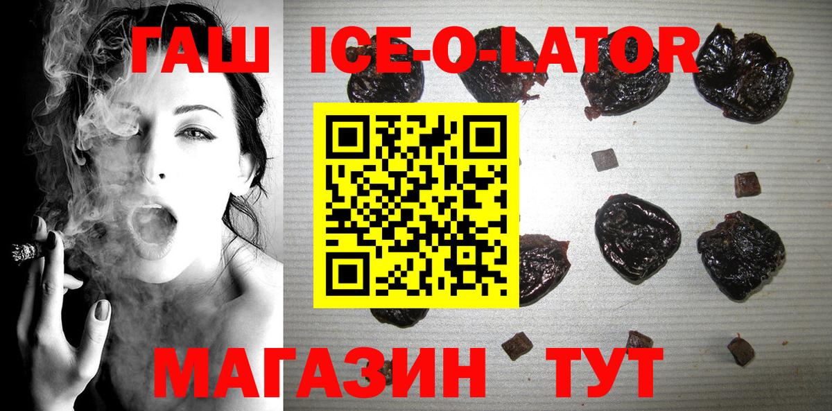 ГАШИШ  ГАШ хэш  Гашиш VHQ  Вход с VPN  Ейск 