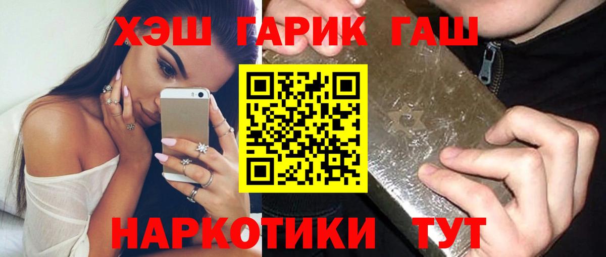 ГАШ убойный Ейск