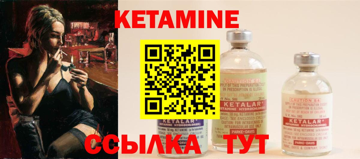 Ейск  Кетамин ketamine  mega ссылки  Вход с VPN 