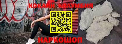 кокаин колумбия Заволжье