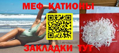 мефедрон мука Жуковский