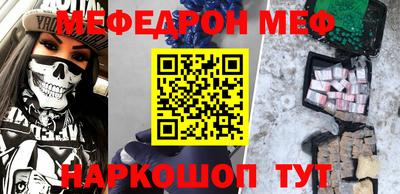 мефедрон мука Жуковский