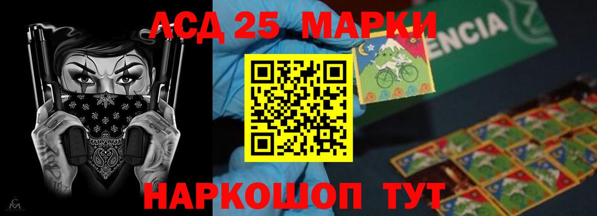 ЛСД экстази кислота  Вход с VPN  ЛСД экстази  Лсд 25 экстази кислота  Ейск 