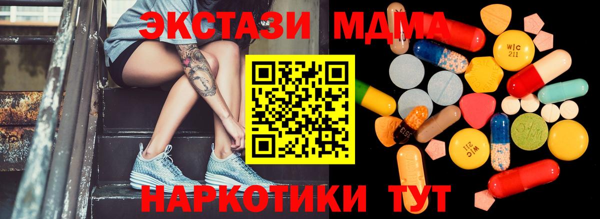MDMA молли  Вход с VPN  Ейск  MDMA Molly 