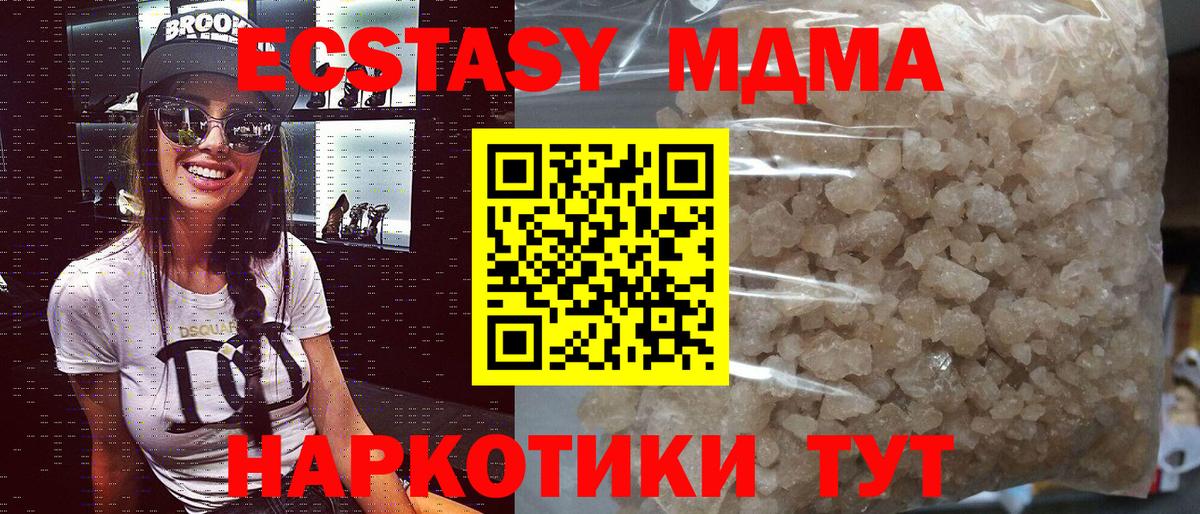 МДМА VHQ Ейск