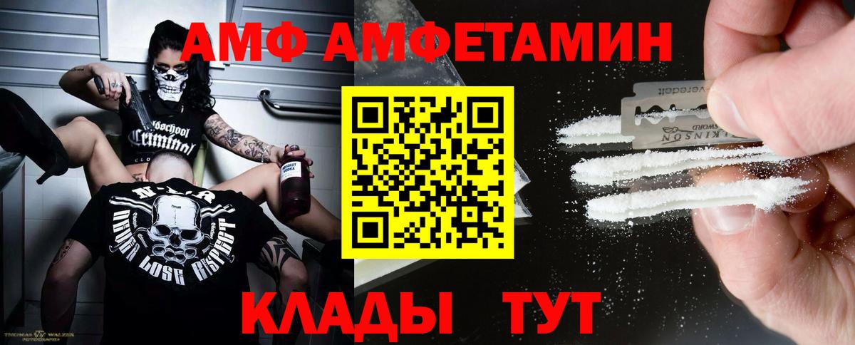 МЕТАМФЕТАМИН пудра Ейск