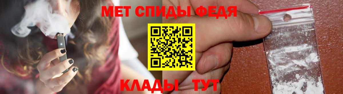МЕТАМФЕТАМИН мет  Вход с VPN  МЕТАМФЕТАМИН мет  Ейск 