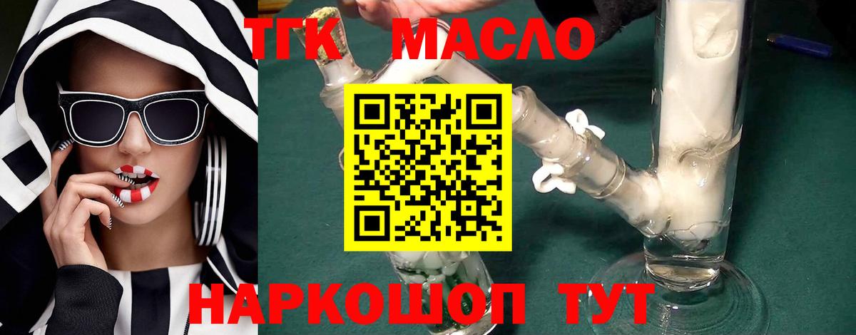 Ейск  Дистиллят ТГК вейп с тгк  Вход с VPN 
