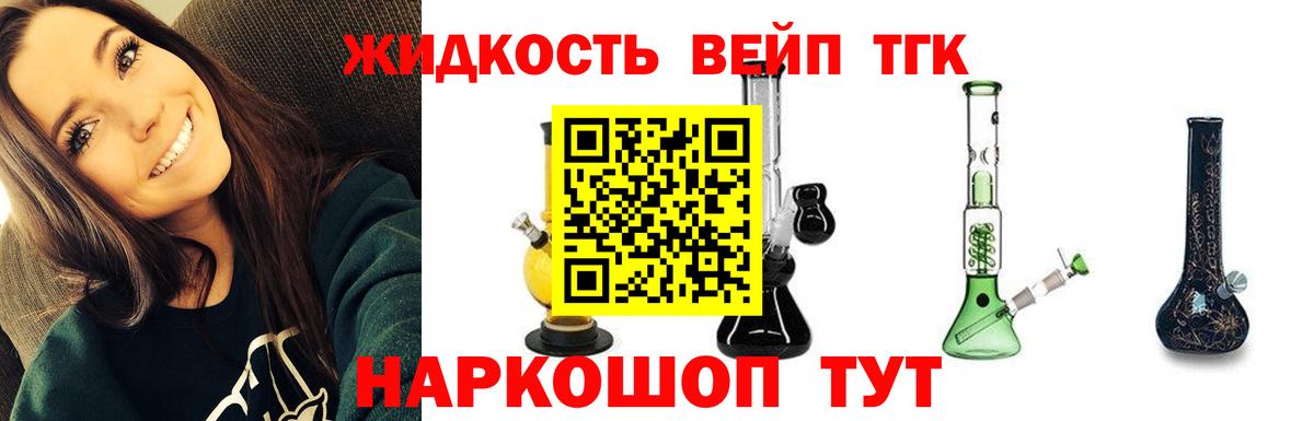 Дистиллят ТГК концентрат Ейск