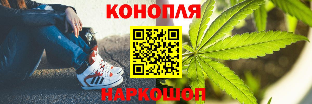 Конопля THC 21%  Вход с VPN  Марихуана LSD WEED  Ейск  Бошки марихуана Ganja  Бошки Шишки марихуана 